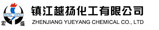 揚(yáng)中市合成化工廠(chǎng)有限公司